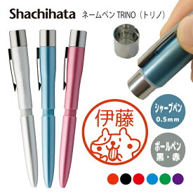 ＼クーポン有／ ネームペン ハンコ付きボールペン シャチハタ トリノ ハムスター 回し車 ひまわりの種 送料込 判子 ボールペン ギフト 卒業 記念品 お名前スタンプ はんこ ハンコ みました 先生 かわいい 就職 連絡帳 ネーム印 9mm 手帳 オーダー 好きな文字 印鑑 【複割S】