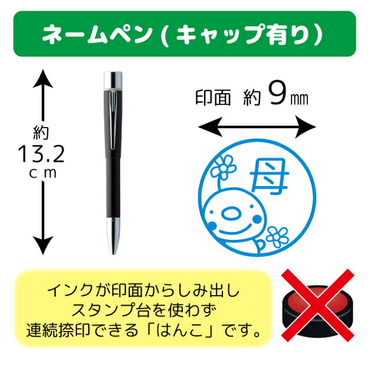 楽天市場 シャチハタ ネームペン プリモ ニコちゃんマーク ト音記号 送料込 判子 お名前 スタンプ はんこ ハンコ みました 先生 イラスト入り かわいい 就職 入園 入学 連絡帳 ギフト箱 ノベルティ ネーム印 9mm マグネット ステッカー はんこshop