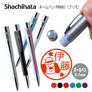 ネームペン ハンコ付きボールペン シャチハタ プリモ くま ねこ ぞう おおかみ いぬ らいおん うし ぶた うま 動物 判子ギフト 卒業 記念品 お名前スタンプ はんこ ハンコ 先生 かわいい 入園