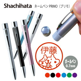 ＼クーポン有／ ネームペン ハンコ付きボールペン シャチハタ プリモ ハムスター 送料込 判子 ボールペン ギフト 卒業 記念品 お名前スタンプ はんこ ハンコ みました 先生 かわいい 就職 入園 入学 連絡帳 ネーム印 9mm オーダー 好きな文字 キャラ 印鑑 【複割S】