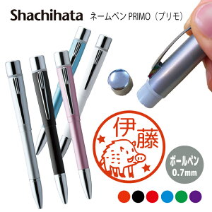 ネームペン ハンコ付きボールペン シャチハタ プリモ 猪 シルエット 送料込 判子 ボールペン ギフト 卒業 記念品 お名前スタンプ はんこ ハンコ みました 先生 かわいい 就職 入園 入学 連絡