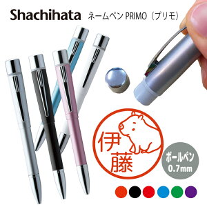 ネームペン ハンコ付きボールペン シャチハタ プリモ カピバラ 温泉 送料込 判子 ボールペン ギフト 卒業 記念品 お名前スタンプ はんこ ハンコ みました 先生 かわいい 就職 入園 入学 連絡