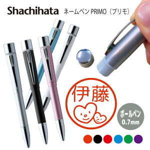\クーポン有/ ネームペン ハンコ付きボールペン シャチハタ プリモ ハート 送料込 判子 ボールペン ギフト 卒業 記念品 お名前スタンプ はんこ ハンコ みました 先生 かわいい 就職 入園