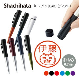 ネームペン ハンコ付きボールペン シャチハタ ディアレ 猫 肉球 送料込 判子 ボールペン ギフト 卒業 記念品 お名前スタンプ 結婚祝い はんこ ハンコ みました 先生 かわいい 就職 入園 入学