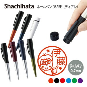 \クーポン有/ ネームペン ハンコ付きボールペン シャチハタ ディアレ 先生 送料込 判子 ボールペン ギフト 卒業 記念品 お名前スタンプ 結婚祝い はんこ ハンコ みました 先生 かわいい 就