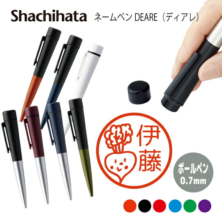 楽天市場 シャチハタ ネームペン ディアレ 野菜 送料込 判子 お名前 スタンプ はんこ ハンコ みました 先生 イラスト入り かわいい 就職 入園 入学 連絡帳 ギフト箱 ノベルティ ネーム印 9mm 秋 マグネット ステッカー はんこshop