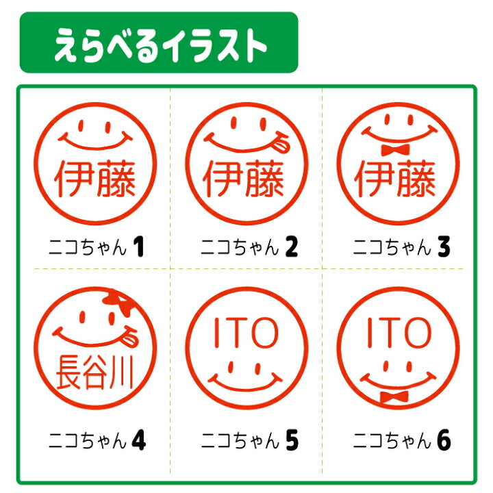 楽天市場 10 Off 期間限定 シヤチハタ ネーム9 ニコちゃん スマイル スマイリー ニコニコ 送料込 判子 お名前 スタンプ はんこ ハンコ みました 先生 ネーム印 イラスト入り かわいい 贈り物 ラッピング 就職 転勤 お返し 会社 入園 入学 連絡帳 送別会 異動
