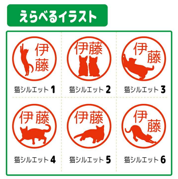 市場 クーポン有 イラスト シルエット 認印 Cat アウトレット 銀行印 木 印鑑 今だけ1000円 猫 在庫処分 はんこ ねこ 木製 訳あり