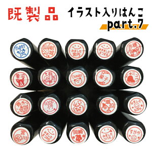 スタンプ イラストの人気商品 通販 価格比較 価格 Com