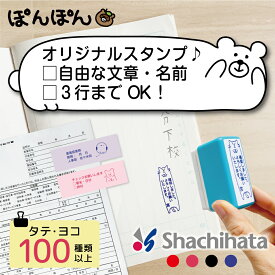 付箋 スタンプ みました ハンコ ふせんスタンプ シャチハタ お仕事スタンプ お仕事 はんこ オーダー 名入れ 文字入れ メッセージスタンプ ビジネススタンプ 事務スタンプ 横書き 確認印 イラスト オスモ osmo 1550 名前入り 見ました 連絡帳 先生 学校 縦書き 【複割S】