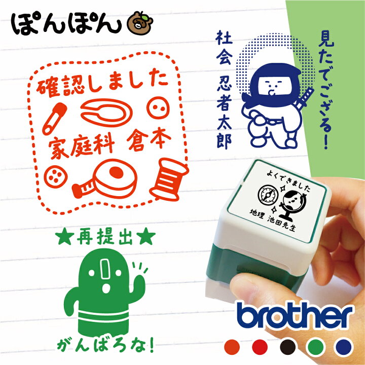 楽天市場】ごほうびスタンプ ご褒美スタンプ 先生スタンプ 中学生 