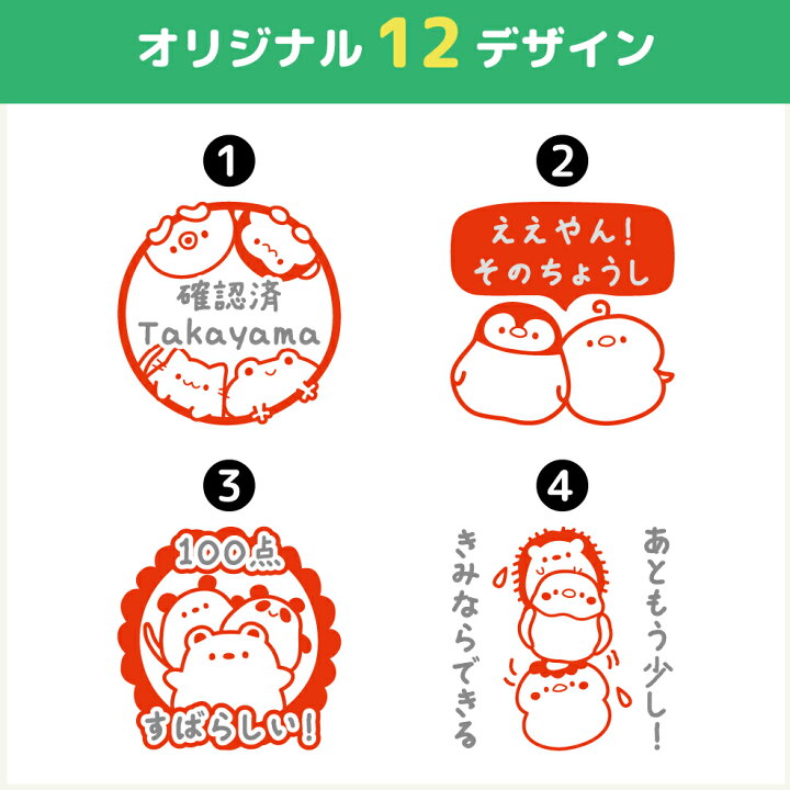 楽天市場】ごほうびスタンプ ご褒美スタンプ 先生スタンプ 