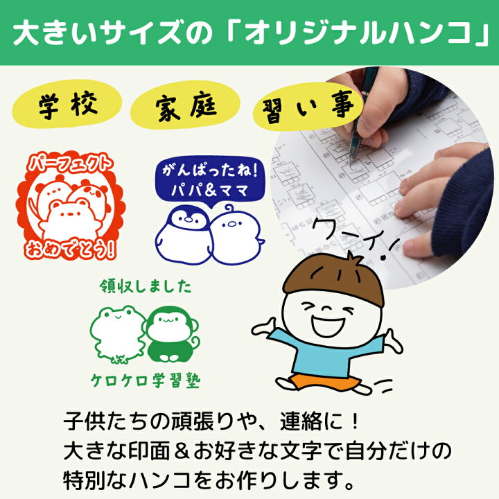 楽天市場】ごほうびスタンプ ご褒美スタンプ 先生スタンプ 