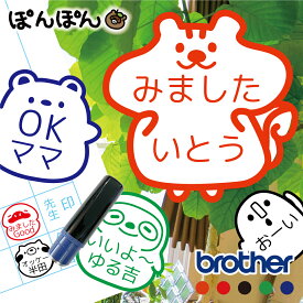 みましたハンコ 見ました スタンプ 名前入り はんこ ごほうびスタンプ お仕事スタンプ ニコちゃん スマイル お名前スタンプ 先生 シャチハタ式 ハンコ オーダー 浸透印 名前 かわいい 認印 事務用 イラスト インク補充可能 名入れ 入園 入学 印鑑 ぽっちゃりず 【複割B】