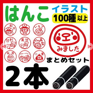 シャチハタ キャラクター スタンプ 印鑑の人気商品 通販 価格比較 価格 Com シャチハタ キャラクター スタンプ 印鑑の人気商品 通販 価格比較 価格 Com