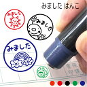 楽天市場 ハンコ マグネット ステッカー はんこshop