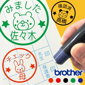 みました はんこ 動物 アニマル どうぶつ あにまる 見ました はんこ ハンコ 先生 お名前スタンプ すたんぷ 手帳 オーダー 好きな文字 インク 浸透印 かわいい 認印 事務用 イラスト ききました 保育園 シャチハタ式 記念 名入れ お返し 入園 入学 印鑑 【複割B】