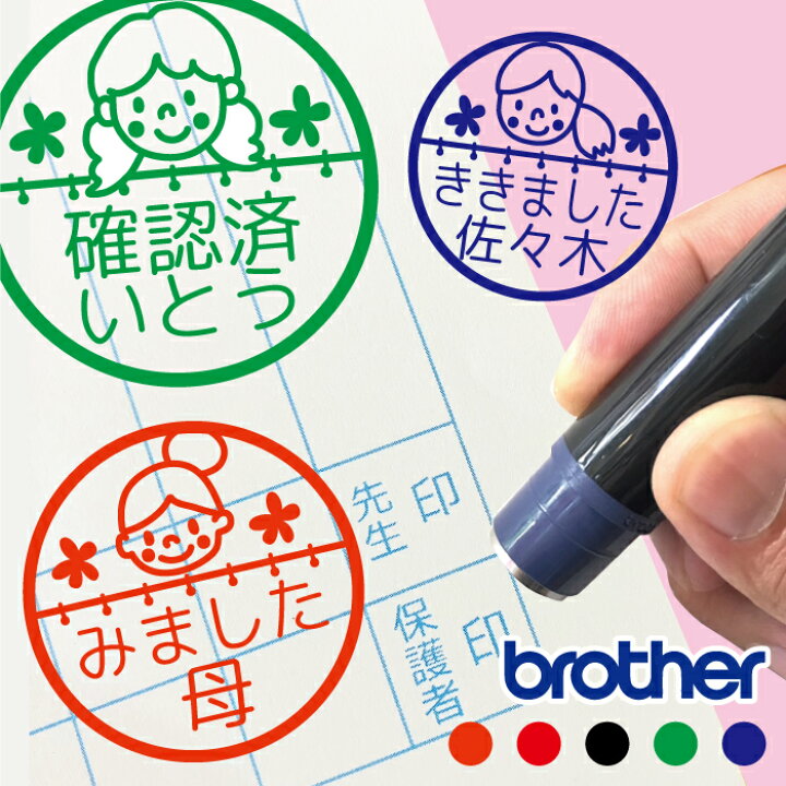 楽天市場】みました はんこ ママ お母さん 母 見ました ハンコ 先生 お 