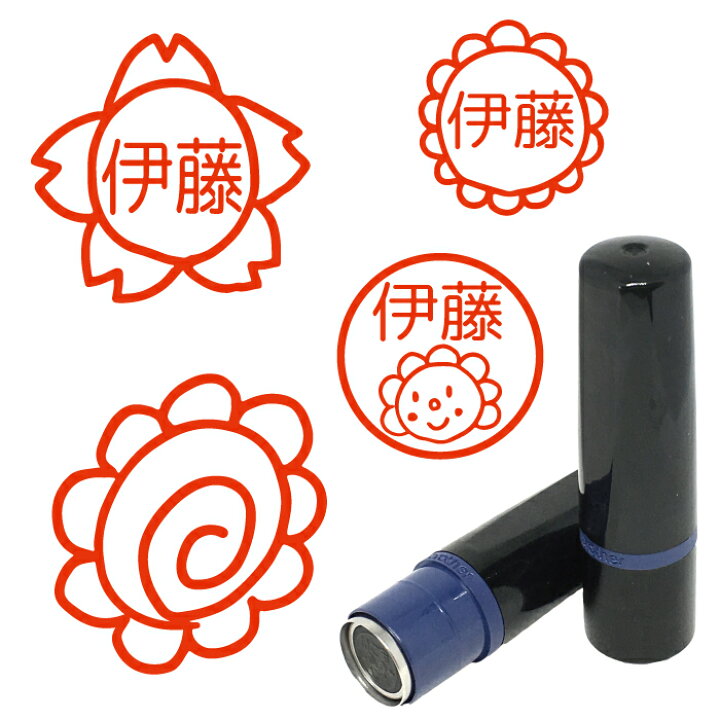 楽天市場 クーポン有 複数割引対象b はなまる はんこ ハンコ かわいい みました 先生 スタンプ 認印 オーダー オリジナル イラスト 朱 赤 黒 青 緑 シャチハタ式 インク補充可能 記念式 卒園式記念品 卒園記念品 名入れ 子供 入園 入学 連絡帳 送別会 マグネット