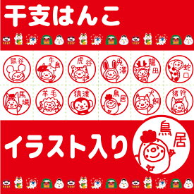 楽天市場 シャチハタ キャラクター ネーム印 浸透印 印鑑 ハンコ 日用品雑貨 文房具 手芸の通販