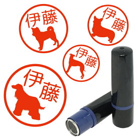 楽天市場 柴犬 ハンコの通販
