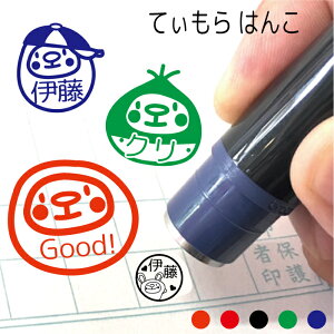 済 はんこ かわいいの通販 価格比較 価格 Com