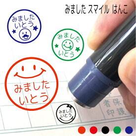 楽天市場 ハンコ みましたの通販
