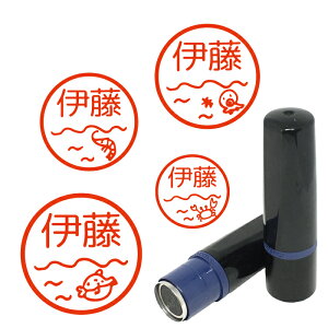 魚 スタンプ 印鑑の通販 価格比較 価格 Com