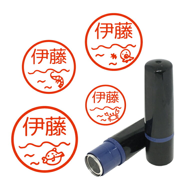 楽天市場 海 はんこ ハンコ みました スタンプ ホワイトデー お返し かわいい 先生 名前 認印 オーダー イラスト 魚 タコ イカ エビ カニ ヒラメ フグ タツノオトシゴ クラゲ カメ クリオネ ヒトデ マンボウ イルカ クジラ シャチハタ式 入園 入学 連絡帳