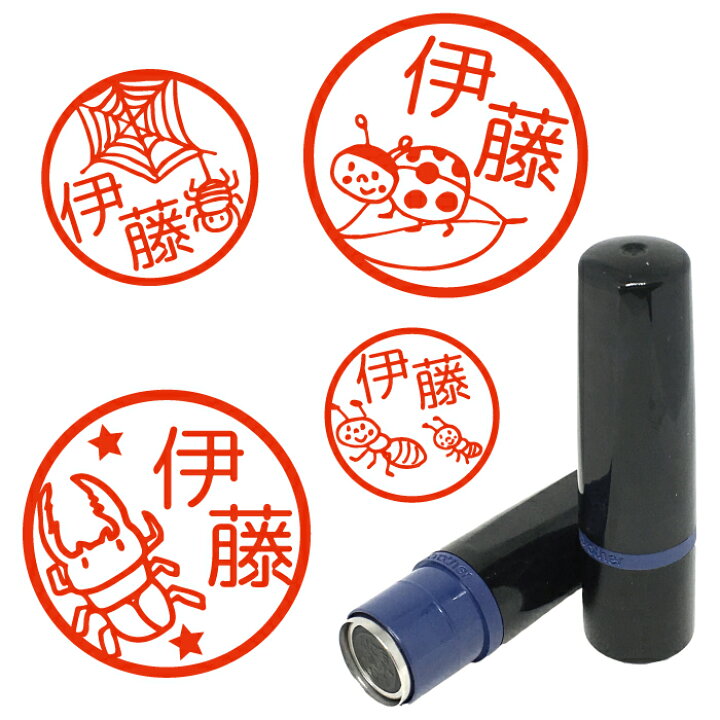 楽天市場 虫 昆虫 はんこ みました 先生 スタンプ 送料無料 かわいい 認印 オーダー イラスト カブトムシ クワガタ 蜂 てんとう虫 蟻 カタツムリ クモ バッタ トンボ 蝉 カマキリ 芋虫 ホタル 蛍 シャチハタ式 インク補充可能 記念 入園 入学 連絡帳 楽天市場 虫 昆虫 はんこ みました 先生 スタンプ 送料無料 かわいい 認印 オーダー イラスト カブトムシ クワガタ 蜂 てんとう虫 蟻 カタツムリ クモ バッタ トンボ 蝉 カマキリ 芋虫 ホタル 蛍 シャチハタ式 インク補充可能 記念 入園 入学 連絡帳
