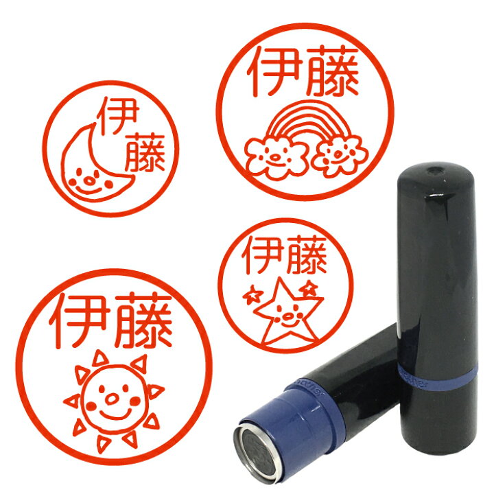 楽天市場 天気 はんこ ハンコ みました 先生 送料無料 虹 太陽 晴れ 曇り 雨 雷 雪 月 傘 星 気象 かわいい 認印 オーダー イラスト 朱 赤 黒 青 緑 シャチハタ式 記念式 卒園式記念品 名入れ お返し 入園