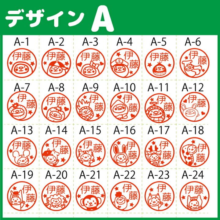 選べるイラスト100種以上 印鑑 認印 卒園 かわいい 父の日 銀行印 はんこイラスト 卒業記念 あかね オリジナル 記念 プレゼント 卒業 柘 作成