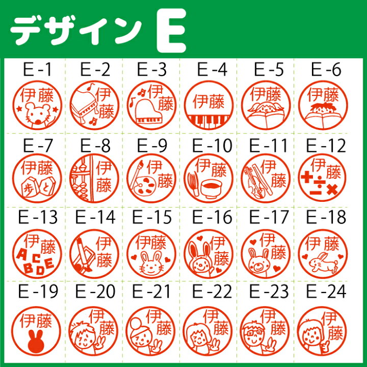 楽天市場 2本セット 選べるイラスト360種 はんこ ハンコ みました 先生 お名前スタンプ まとめ ニコちゃん ピアノ ホヌ 野球 先生 スタンプ 贈り物 認印 オーダー イラスト 朱 赤 黒 青 緑 シャチハタ式 入園 入学 連絡帳 送別会 異動 マグネット ステッカー