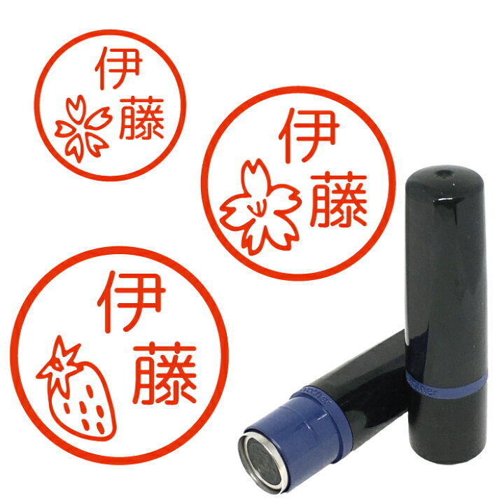楽天市場 クーポン有 いちご 桜 はんこ 送料無料 かわいい みました 先生 スタンプ 認印 オーダー オリジナル イラスト 朱 赤 黒 青 緑 シャチハタ式 インク補充可能 記念式 卒園式記念品 卒園記念品 名入れ 1個から 子供 入園 入学 連絡帳 送別会 餞別 異動