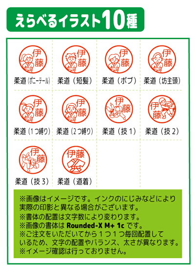 楽天市場 送料無料 柔道 はんこ スタンプ 柔道着 黒帯 帯 投げ込み 技 投げ技 道着 部活 スポーツ 習い事 チーム かわいい みました 先生 スタンプ かっこいい 月謝袋 スタンプ 贈り物 認印 オーダー オリジナル イラスト シャチハタ式 入園 入学 連絡帳 送別会 餞別