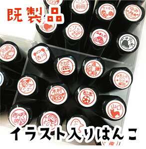 認印 かわいいの人気商品 通販 価格比較 価格 Com