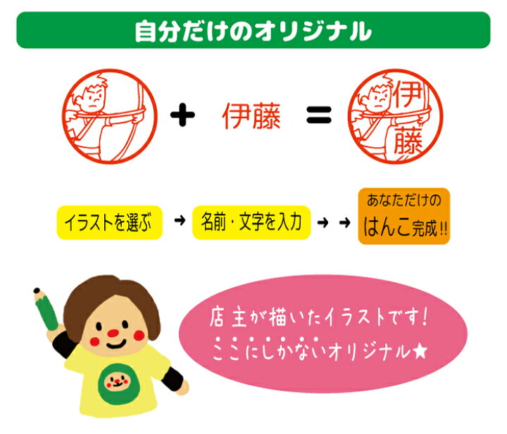 楽天市場 弓道 はんこ ハンコ 部活 卒団 卒業 みました 先生はんこ スポーツ クラブ 弓 弦 矢 道具 身体 スタンプ 贈り物 認印 オーダー オリジナル イラスト 朱 赤 黒 青 緑 シャチハタ式 インク 父の日 記念 秋 手帳管理に