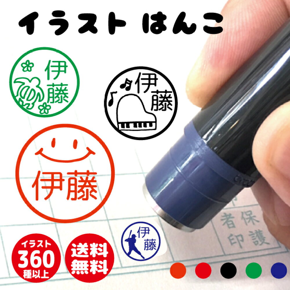 アウトレット 訳あり 狸 シルエット 木製 認印 たぬき 印鑑 はんこ あかね作成 銀行印 木 イラスト 在庫処分 柘