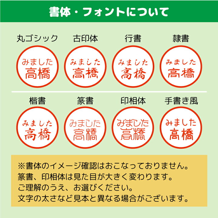 楽天市場】文字のみ お名前スタンプ 手帳 オーダー 好きな文字 インク 