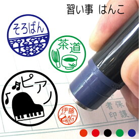 楽天市場 先生 スタンプ 音楽の通販