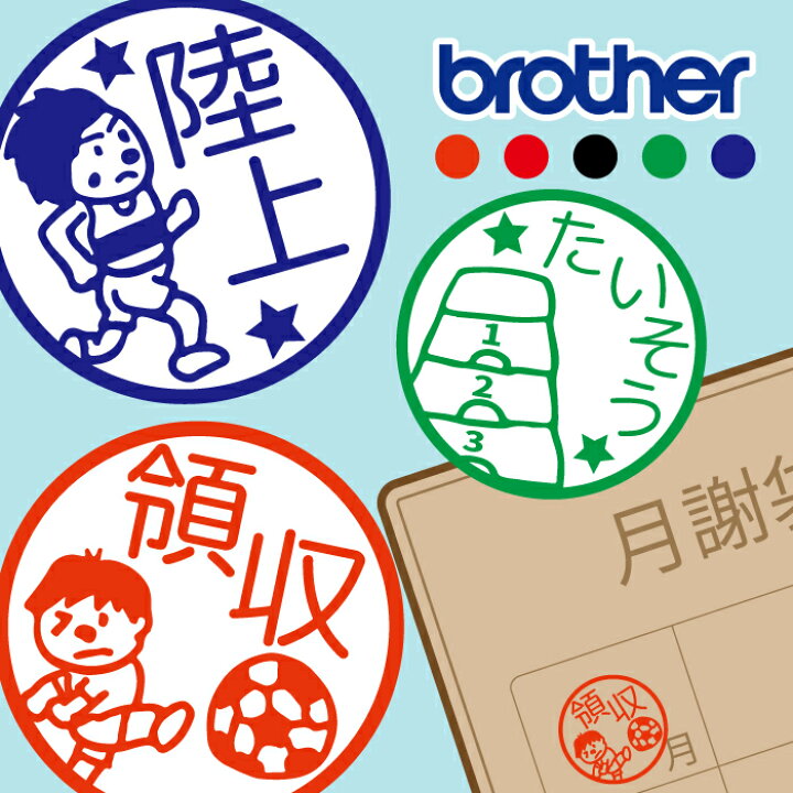 楽天市場 スポーツ はんこ 部活 卒団 卒業 かわいい みました スタンプ 月謝袋 教室 先生 手帳 認印 バドミントン テニス バスケ 体操 バレー 水泳 野球 サッカー バレエ バレー バスケット マラソン ジョギング シャチハタ式 入園 入学 連絡帳 マグネット
