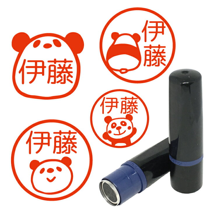 楽天市場 パンダ はんこ ハンコ 送料無料 かわいい 先生 みました スタンプ 認印 オーダー オリジナル イラスト 朱 赤 黒 青 緑 シャチハタ式 インク 父の日 プレゼント 記念式 卒園式記念品 卒園記念品 名入れ 1個から 子供 入園 入学 連絡帳 送別会