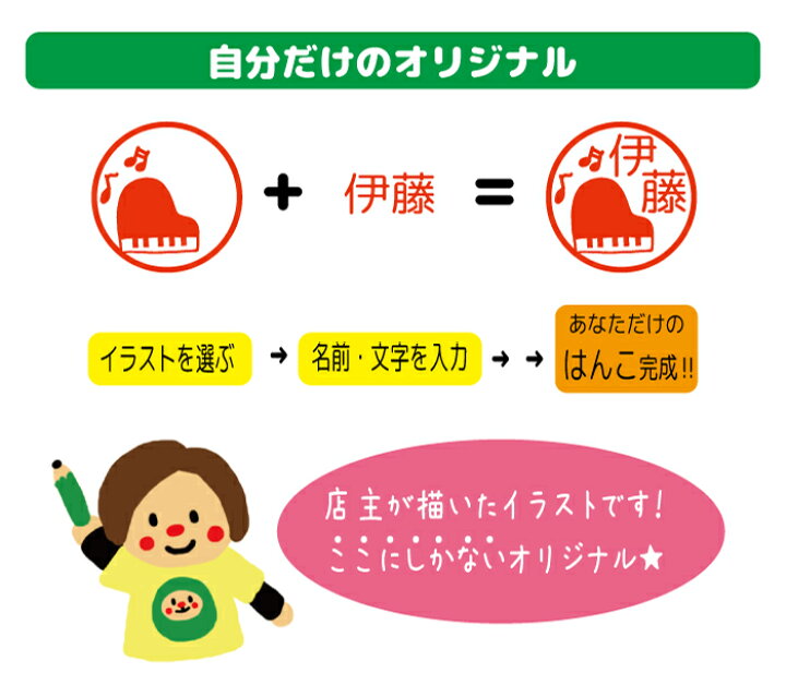 習い事のはんこ お名前スタンプ かわいい そろばん みました オーダー バイオリン ピアノ 先生 卒園 卒業 将棋 書道 絵 英会話 茶道 認印 音楽 最大71 オフ かわいい