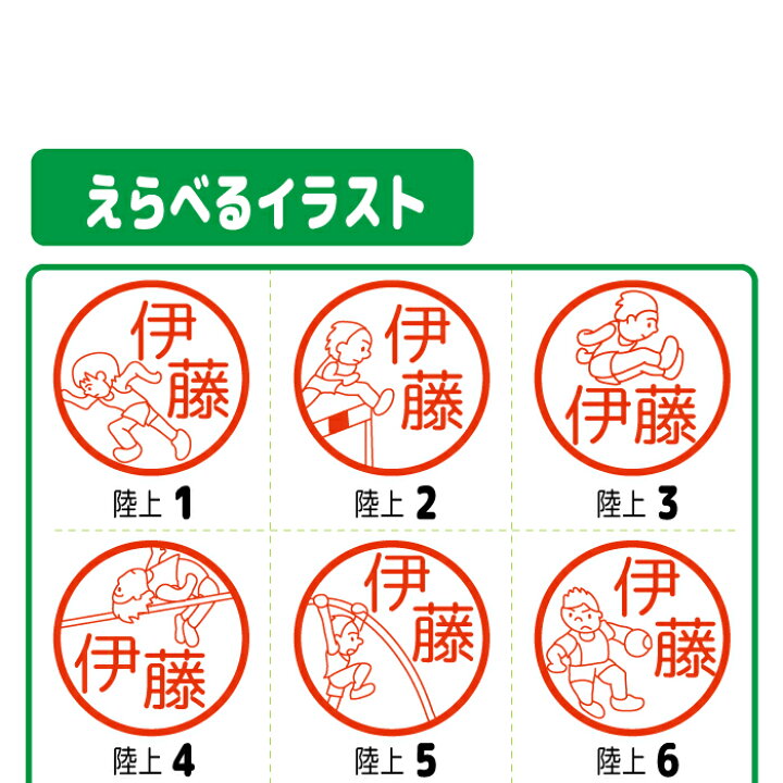 楽天市場 陸上競技 シルエット スポーツ はんこ ハンコ スパイク 短距離 長距離 リレー ハードル マラソン 部活動 クラブ 中学 高校 かっこいい シンプル 顧問 みました 先生 スタンプ 認印 オーダー イラスト 記念 名入れ 子供 入園 入学 連絡帳 秋