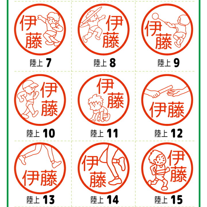 楽天市場 陸上競技 シルエット スポーツ はんこ ハンコ スパイク 短距離 長距離 リレー ハードル マラソン 部活動 クラブ 中学 高校 かっこいい シンプル 顧問 みました 先生 スタンプ 認印 オーダー イラスト 記念 名入れ 子供 入園 入学 連絡帳 マグネット