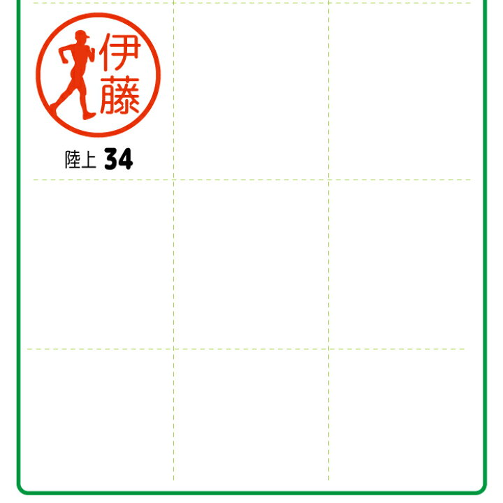 楽天市場 複数割引対象b 陸上競技 シルエット スポーツ はんこ ハンコ スパイク 短距離 長距離 リレー ハードル マラソン 部活動 クラブ 中学 高校 かっこいい シンプル 顧問 みました 先生 スタンプ 認印 オーダー イラスト 記念 名入れ 子供 入園 入学 連絡帳 秋