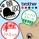 ピアノ お名前スタンプ 手帳 オーダー 好きな文字 インク 浸透印 はんこ シャチハタ式 部活 卒団 卒業 ハンコ 領収印 …