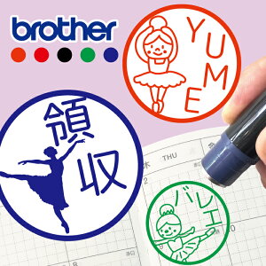 \クーポン有/ バレエ バレリーナ シルエット はんこ ハンコ シューズ レオタード キッズ 子供 大人 スカート 衣装 教室 部活動 シンプル 顧問 先生 お名前スタンプ 手帳 オーダー 好きな文