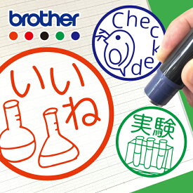はんこ 理科 お名前スタンプ 手帳 オーダー 好きな文字 インク 浸透印 サイエンス 生物 物理 科学 実験 ミジンコ チョウ フラスコ ショップカード 確認印 目印 みました 見ました 先生 名入れ 子供 連絡帳 送別会 ブラザー ネーム印 みましたはんこ 印鑑 部活 【複割B】