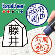 将棋 はんこ お名前スタンプ 手帳 オーダー 好きな文字 インク 浸透印 送料無料 駒 将棋駒 対局 カード …